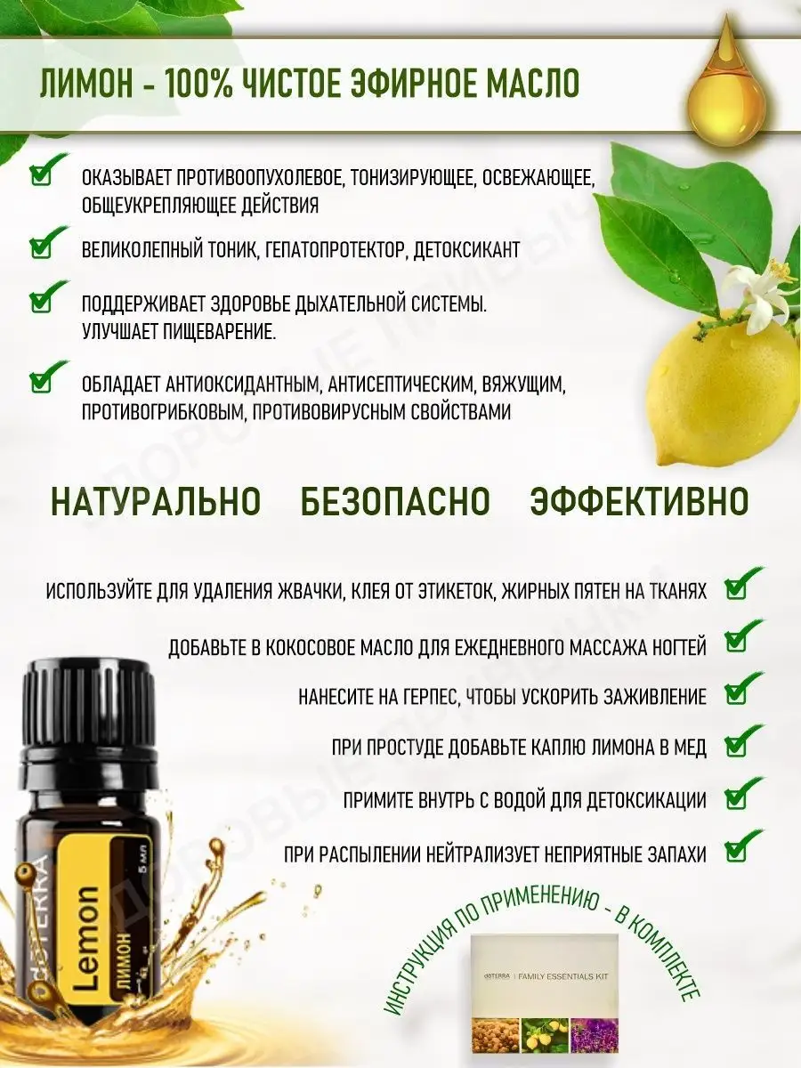 Подарочный набор натуральных эфирных масел doTERRA 44430357 купить за 13  932 ₽ в интернет-магазине Wildberries