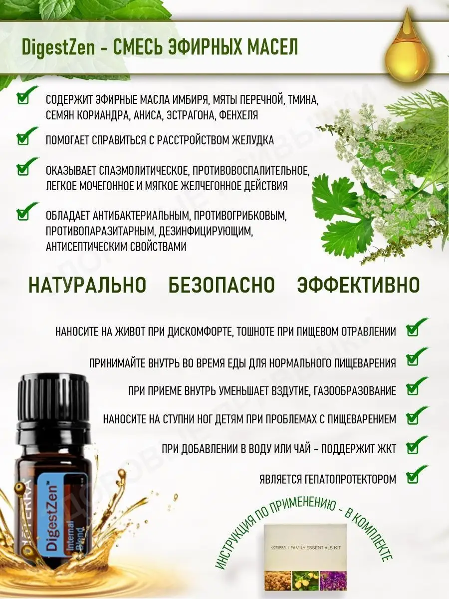 Подарочный набор натуральных эфирных масел doTERRA 44430357 купить за 13  932 ₽ в интернет-магазине Wildberries