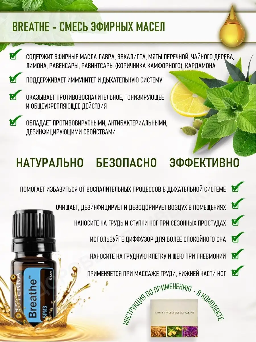 Подарочный набор натуральных эфирных масел doTERRA 44430357 купить за 13  932 ₽ в интернет-магазине Wildberries