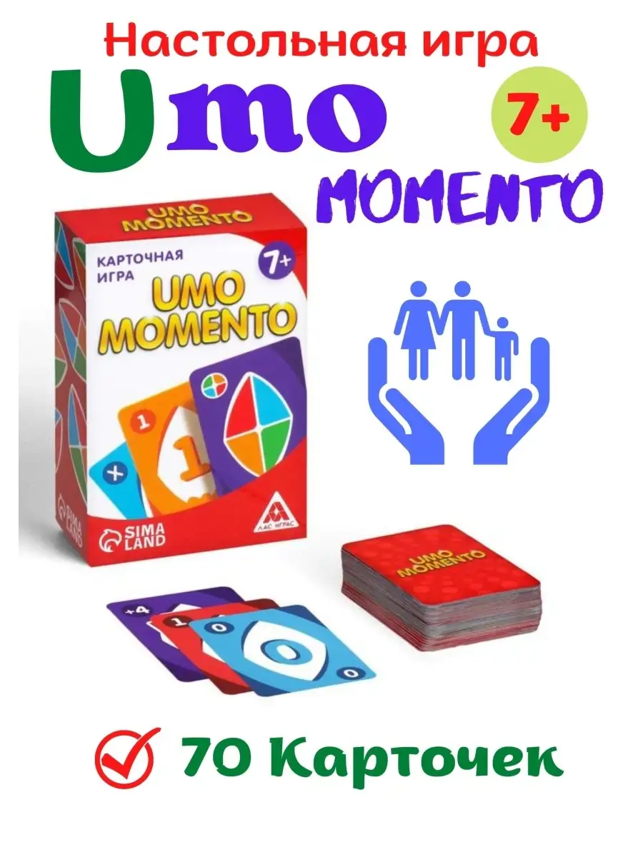 Развивающая игра UМO momento Уно моменто для детей УМО ЧудоЛайф 44430587  купить за 215 ₽ в интернет-магазине Wildberries