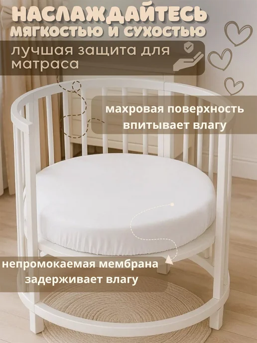 BABYWAY Детский наматрасник с резинками на круглую кровать, белый, фото 3
