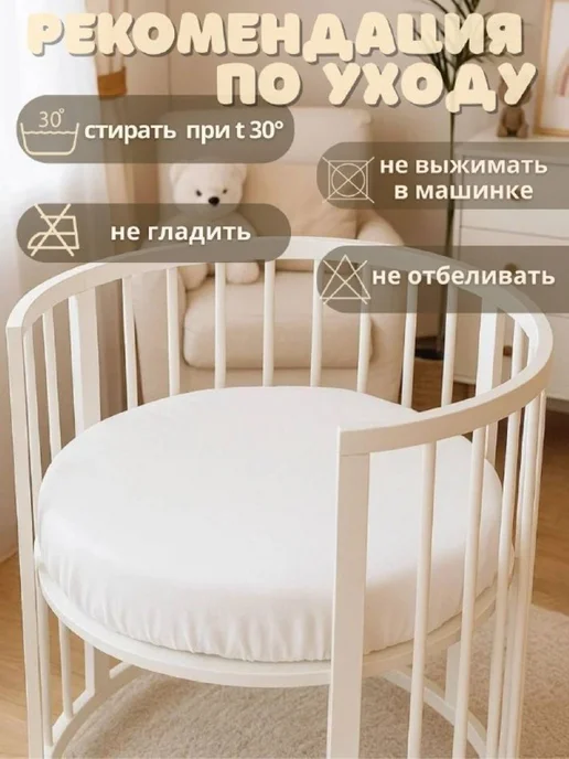 BABYWAY Детский наматрасник с резинками на круглую кровать, белый, фото 4