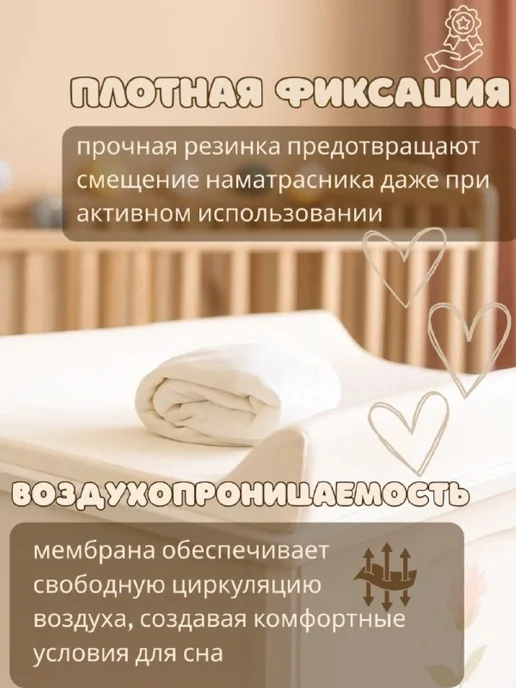 BABYWAY Детский наматрасник с резинками на круглую кровать, белый, фото 5