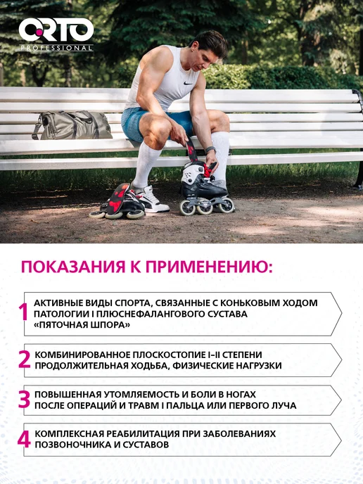 Orto Стельки ортопедические при плоскостопии Optimum green, красный, фото 5