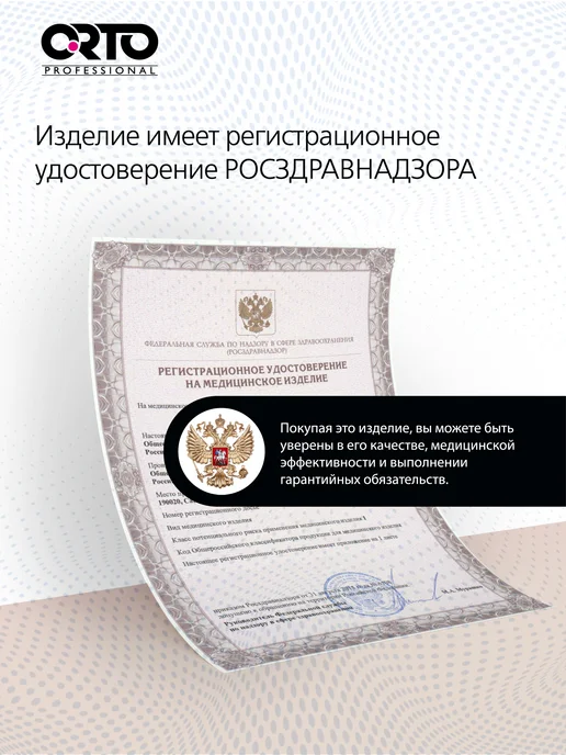 Orto Стельки ортопедические при плоскостопии Optimum green, красный, фото 7