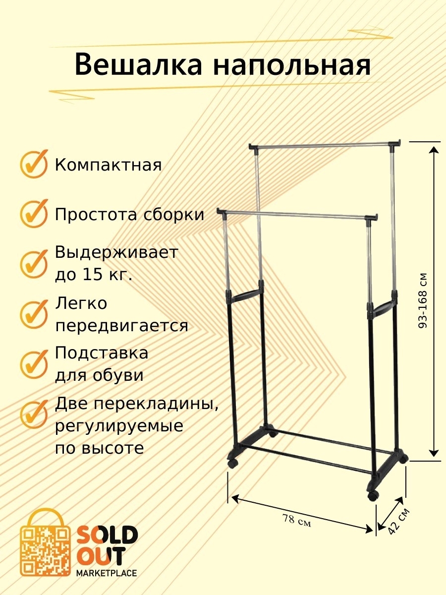 Как собрать вешалку для одежды напольную