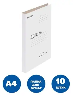 Папка канцелярская 280 г м2, до 200 листов Brauberg 44442687 купить за 280 ₽ в интернет-магазине Wildberries