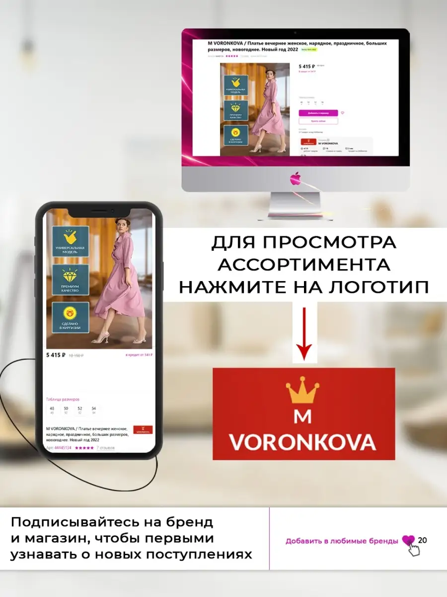 Платье вечернее миди MARIA VORONKOVA 44445132 купить за 1 081 ₽ в  интернет-магазине Wildberries