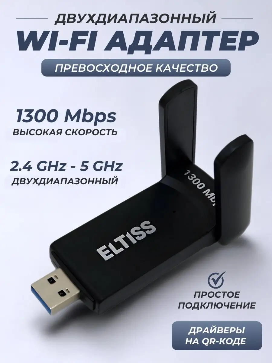 Купить wi-fi-адаптеры в интернет магазине ремонты-бмв.рф