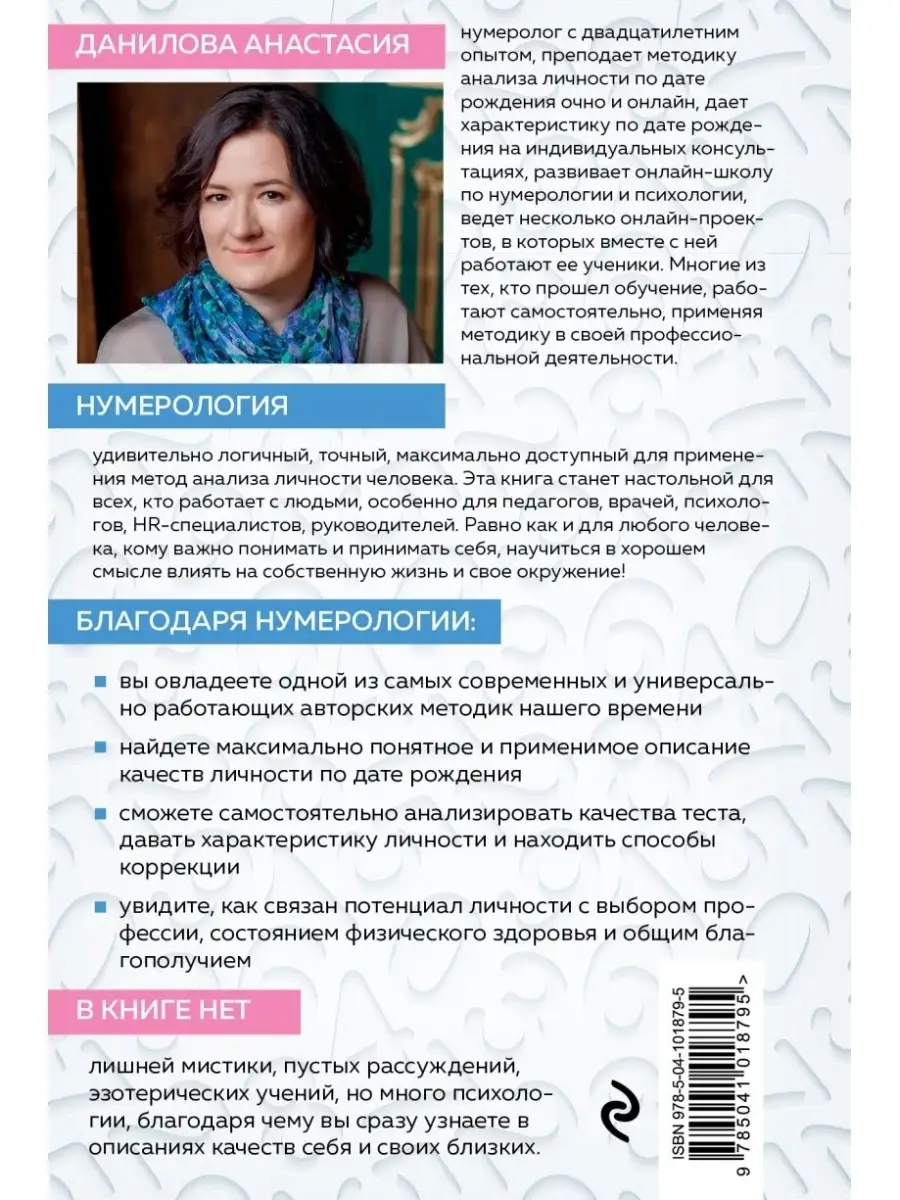 Современная нумерология Эксмо 44449644 купить за 606 ₽ в интернет-магазине  Wildberries