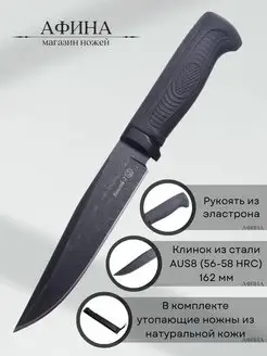 Нож туристический КИЗЛЯР 44451820 купить за 4 121 ₽ в интернет-магазине Wildberries