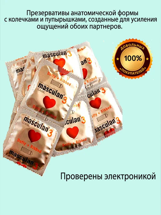 Masculan Презервативы с колечками и пупырышками Ribbed+Dotted, 10 шт, фото 2