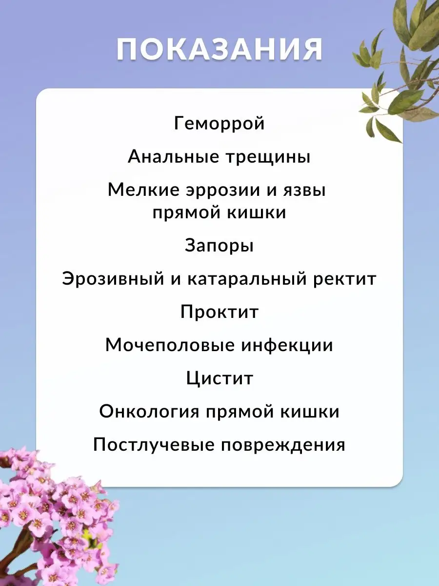 Санитазол свечи ректальные от геморроя трещин фитосвечи АЛФИТ 44467730  купить за 432 ₽ в интернет-магазине Wildberries