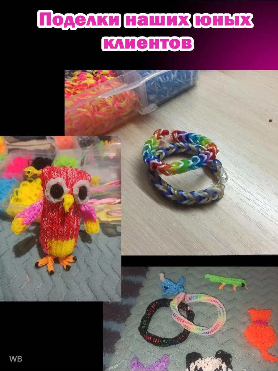 Набор для плетения браслетов Loom Bands купить по цене руб. в интернет-магазине Мистер Гик