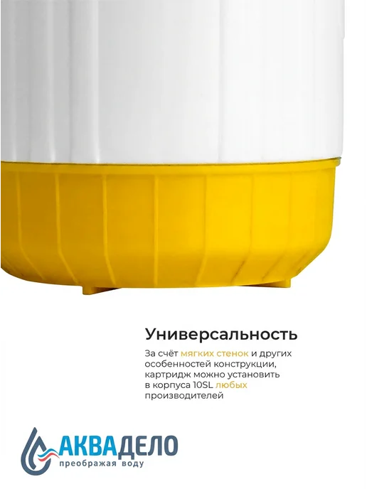 Аквадело Картридж для фильтра умягчающий Нептун ION-10SL, вариант, фото 8