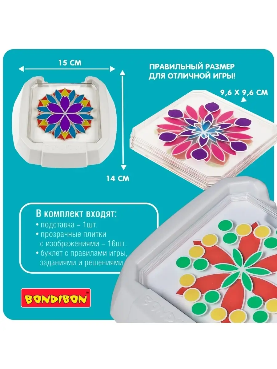 Настольная игра головоломка Мой калейдоскоп Цветные узоры BONDIBON 44471768  купить за 2 116 ₽ в интернет-магазине Wildberries