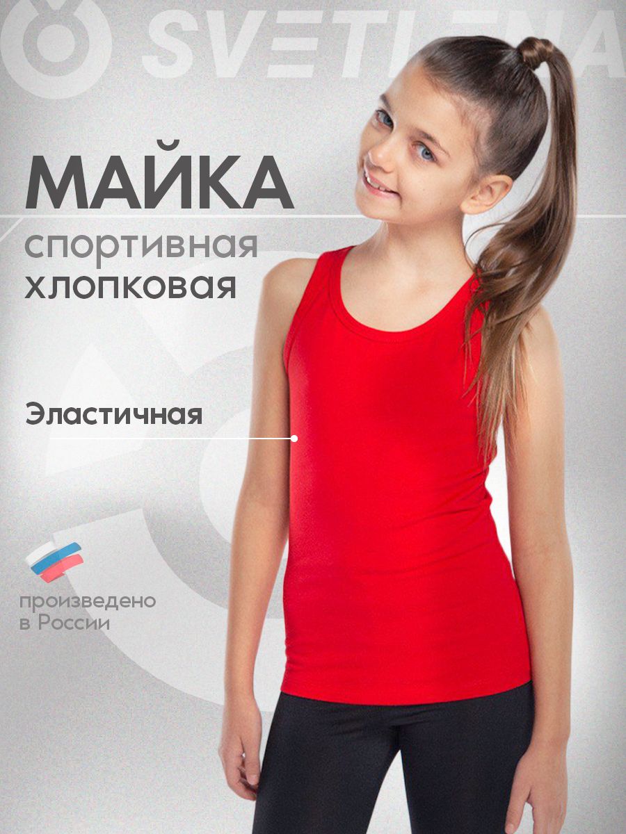 Спортивная майка для детей