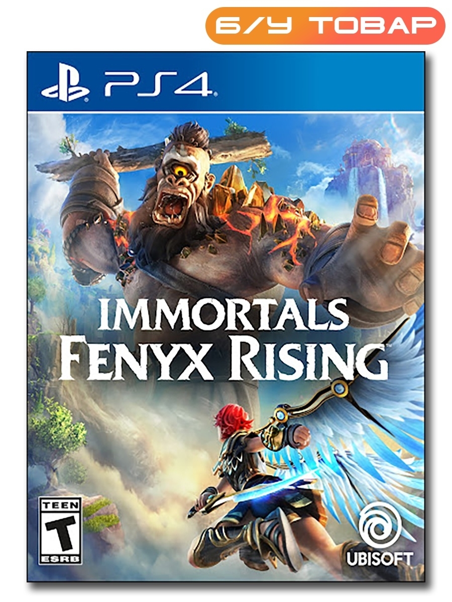 Immortal rising ps5