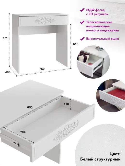 COMPASS MEBEL Compass туалетный стол Ассоль ТС-15, белый, фото 6