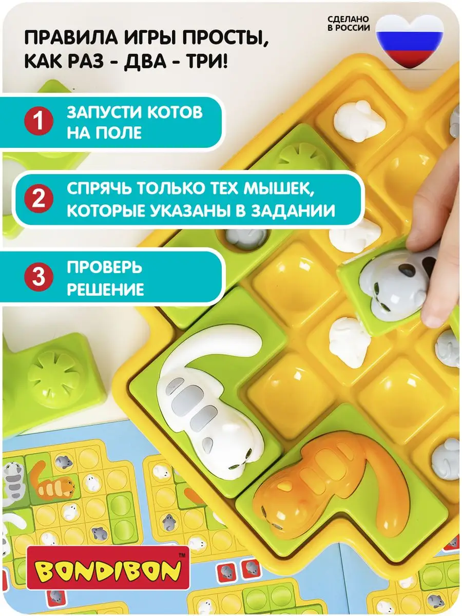 Настольная игра головоломка детская Кошки мышки охота играть BONDIBON  44473582 купить за 1 775 ₽ в интернет-магазине Wildberries