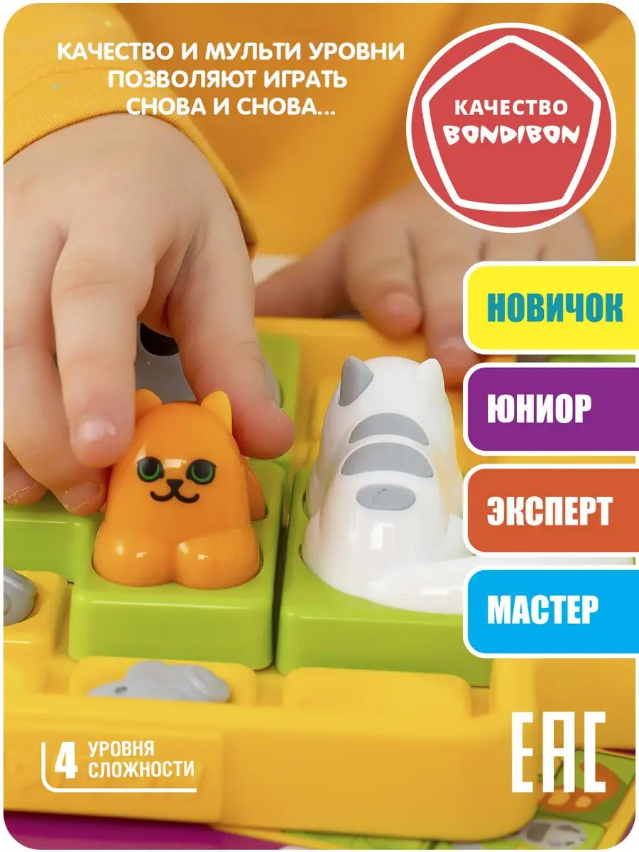 Настольная игра головоломка детская Кошки мышки охота играть BONDIBON  44473582 купить за 1 775 ₽ в интернет-магазине Wildberries