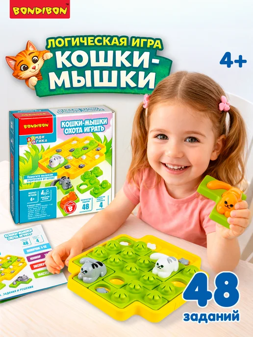 Bondibon Настольная игра - головоломка Кошки мышки охота играть, белый