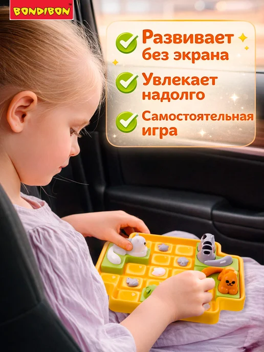 Bondibon Настольная игра - головоломка Кошки мышки охота играть, белый, фото 2