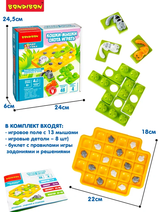 Bondibon Настольная игра - головоломка Кошки мышки охота играть, белый, фото 5