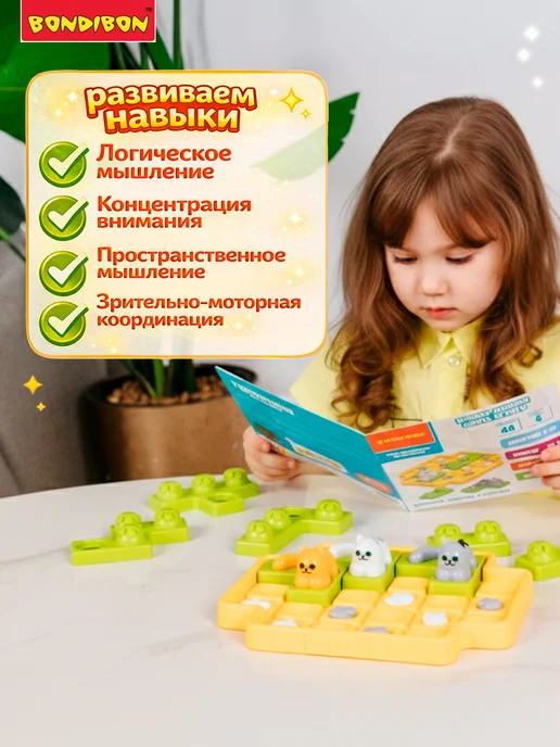 Bondibon Настольная игра - головоломка Кошки мышки охота играть, белый, фото 6
