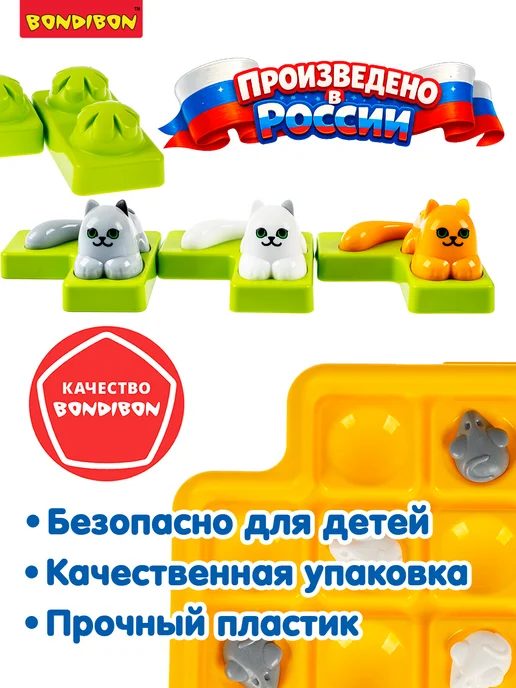 Bondibon Настольная игра - головоломка Кошки мышки охота играть, белый, фото 7