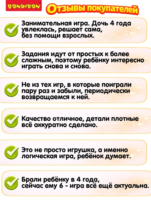 Bondibon Настольная игра - головоломка Кошки мышки охота играть, белый, фото 8