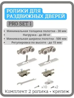 Комплект для раздвижных дверей SET 1 ARMADILLO 44475327 купить за 1 829 ₽ в интернет-магазине Wildberries