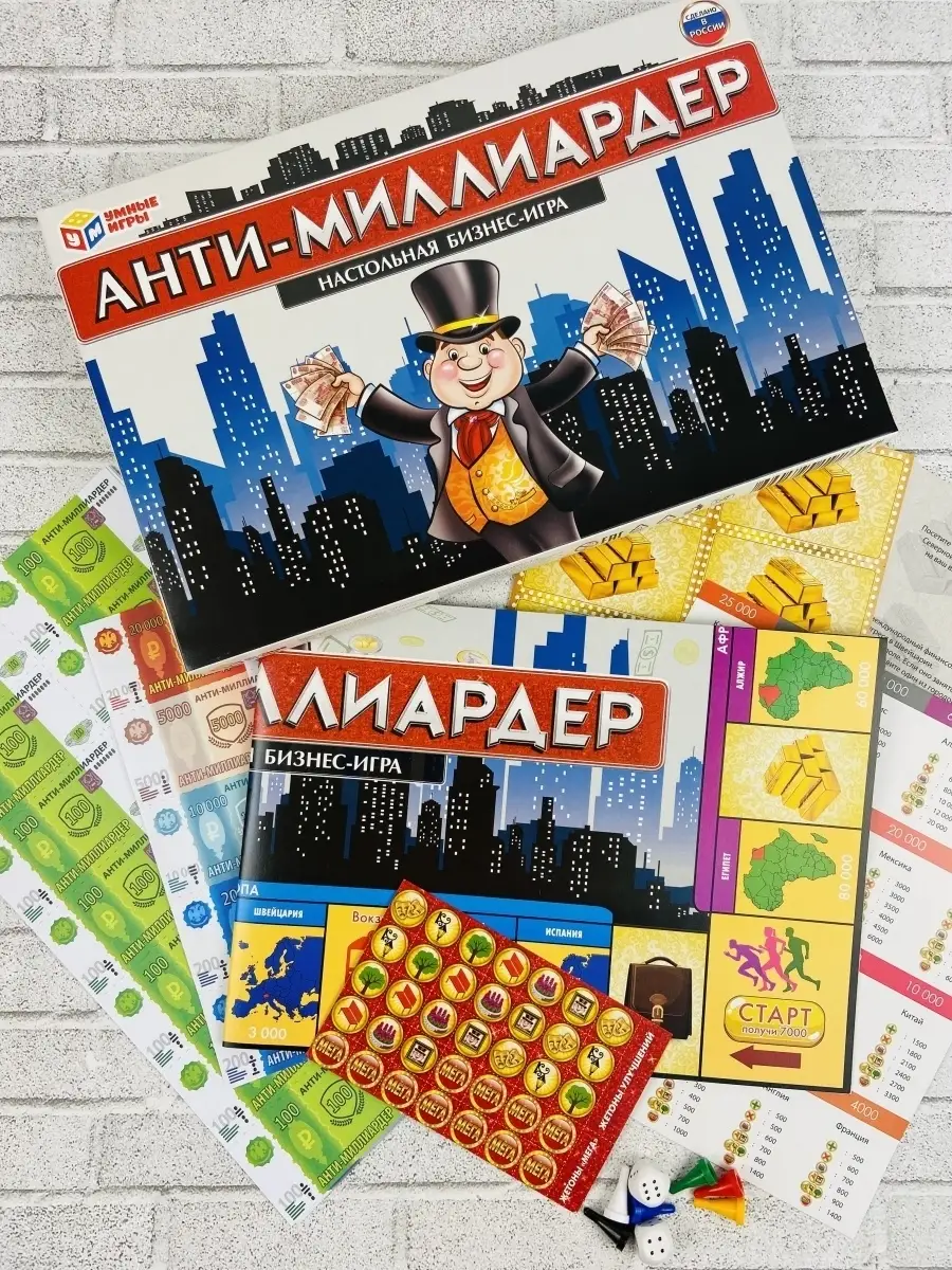 Настольная экономическая игра Миллионер Умные игры 44475611 купить за 456 ₽  в интернет-магазине Wildberries