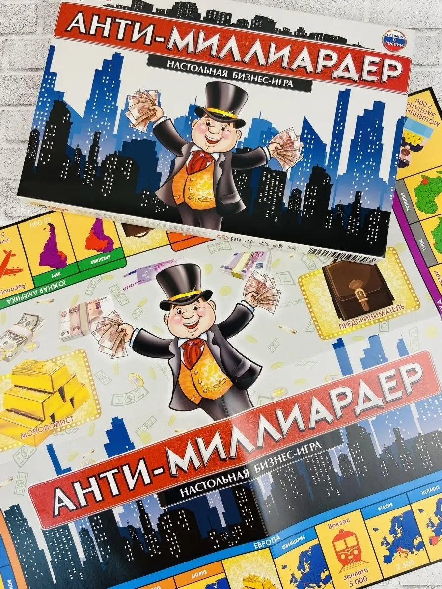 Настольная экономическая игра Миллионер Умные игры 44475611 купить за 456 ₽  в интернет-магазине Wildberries