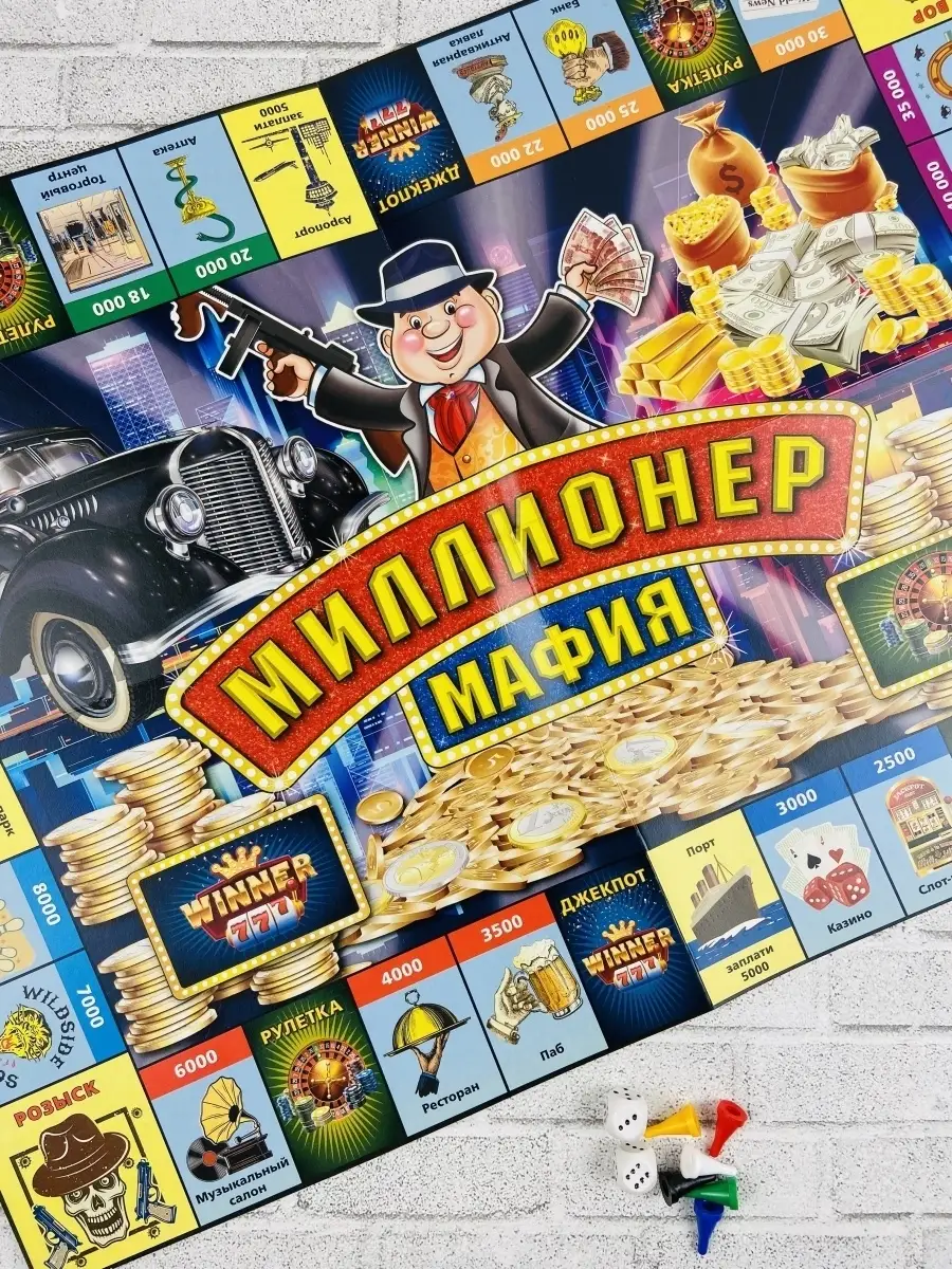 Детская экономическая игра фишки кубик Миллионер Мафия Умные игры 44475613  купить за 394 ₽ в интернет-магазине Wildberries