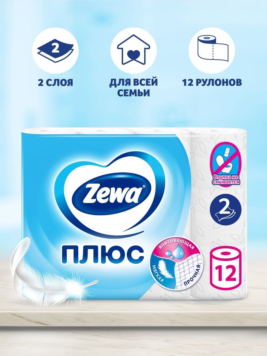 Zewa natural comfort 12 рулонов. Zewa плюс 12 рулонов. Бумага Zewa 2 сл 12 рулонов. Зева плюс 2 слоя 12 рулонов. Zewa natural Comfort.