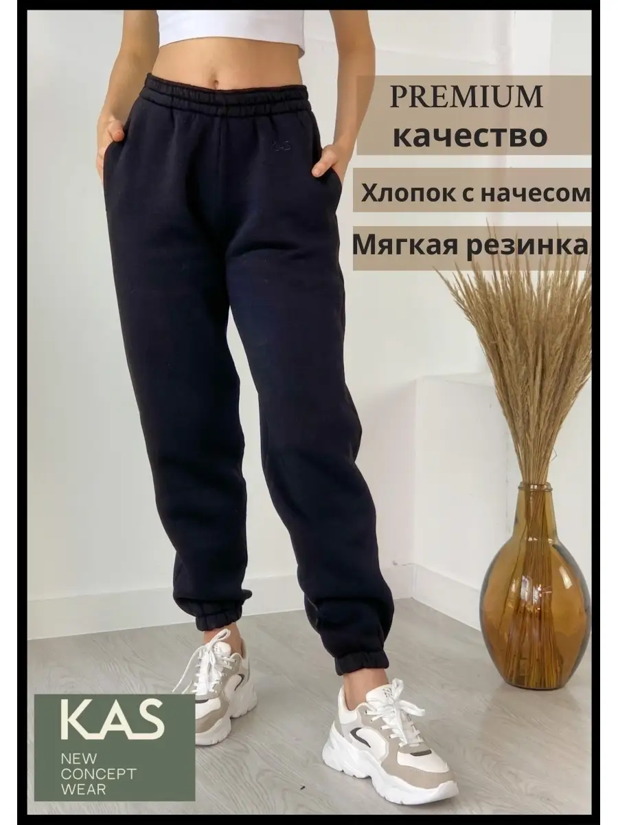 Брюки теплые спортивные KAS new concept wear 44476982 купить за 746 ₽ в  интернет-магазине Wildberries