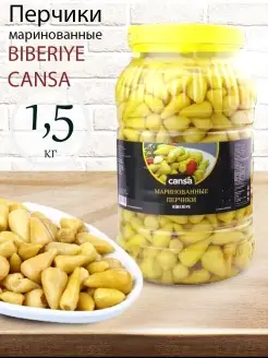 Перчики маринованные (желтые) BIBERIYE, CANSA 1,5кг Турция Cansa 44478201 купить за 691 ₽ в интернет-магазине Wildberries