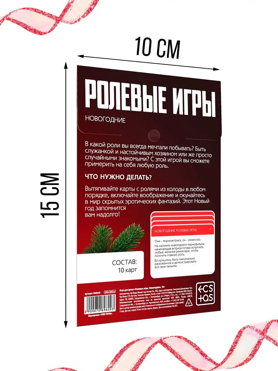 Ролевые игры в постели: 5 горячих сценариев в Центре сексуального образования Secrets