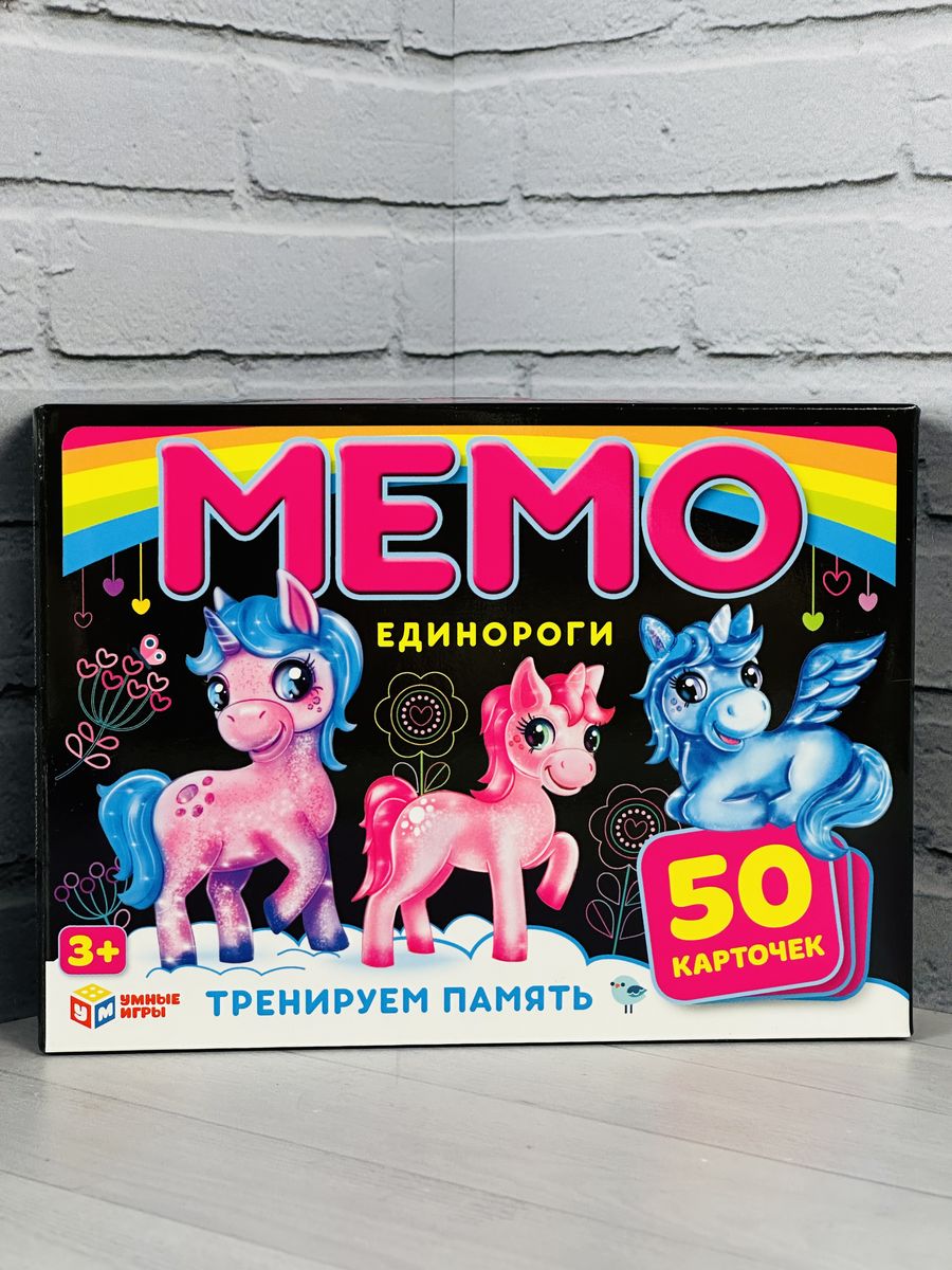 Мэмори игра для девочек Мемори Мемо Единорог единорожка Умные игры 44479240  купить в интернет-магазине Wildberries