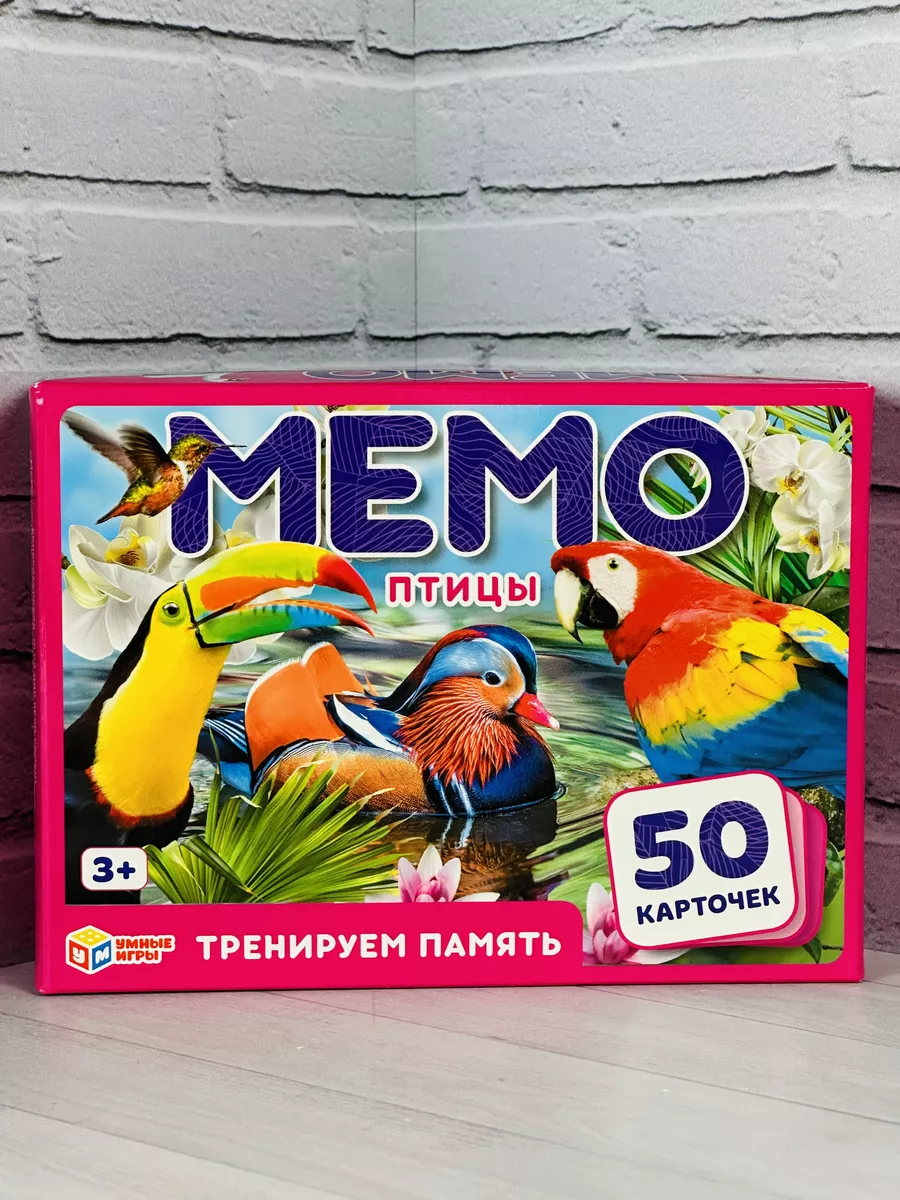 Мэмори игра Мемори Мемо Птицы Птички тренируем память Умные игры 44479243  купить за 385 ₽ в интернет-магазине Wildberries