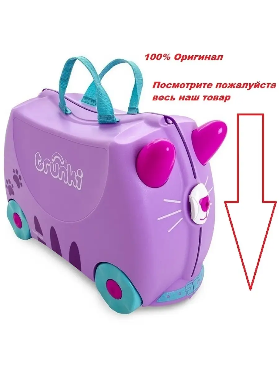 Trunki 0322 TRUNKI 44479864 Wildberries
