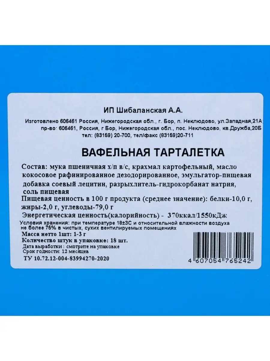 Вафельные тарталетки,18 шт, 36 г Колибри 44480327 купить в  интернет-магазине Wildberries