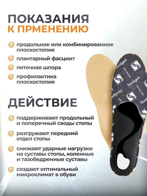 Talus Стельки ортопедические Элит каркасные 29К, бежевый, фото 2