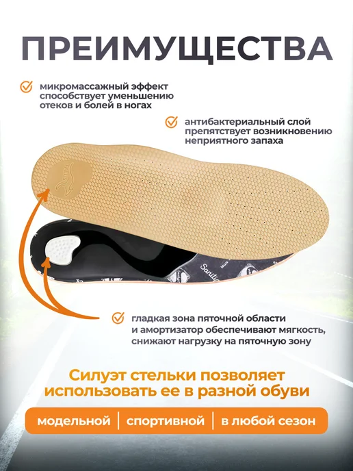 Talus Стельки ортопедические Элит каркасные 29К, бежевый, фото 3
