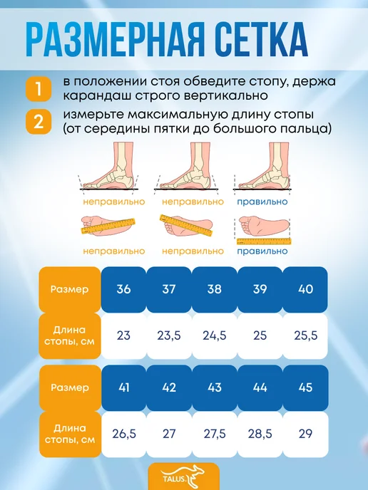 Talus Стельки ортопедические бескаркасные для спорта 30E, коричневый, фото 5