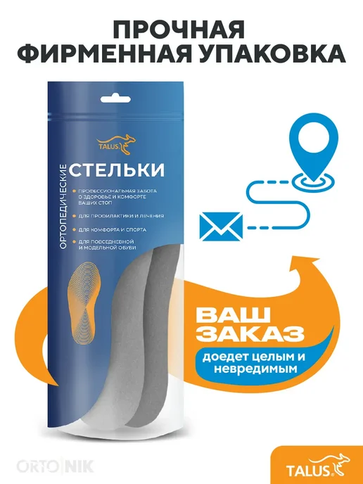Talus Стельки ортопедические бескаркасные для спорта 30E, коричневый, фото 8