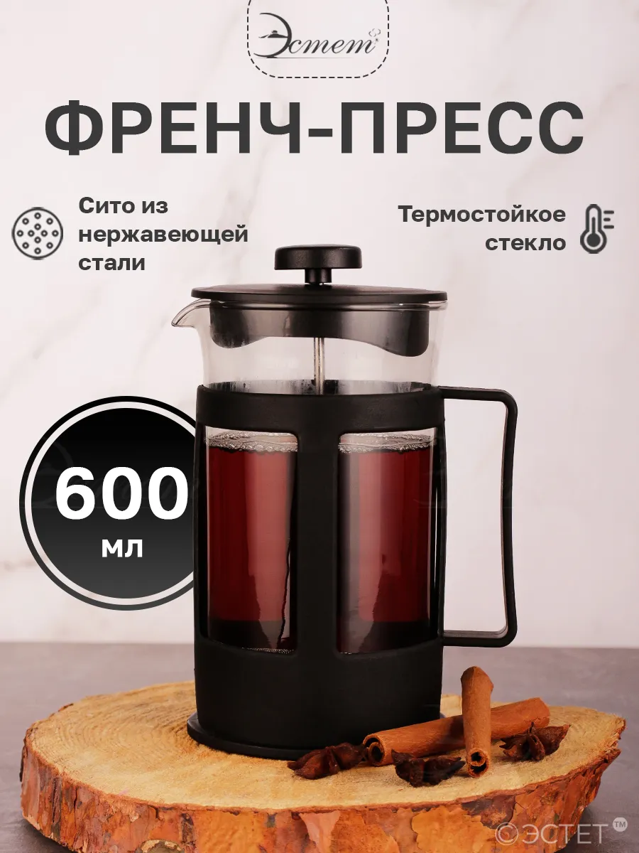 Френч-пресс 600 мл для чая и...