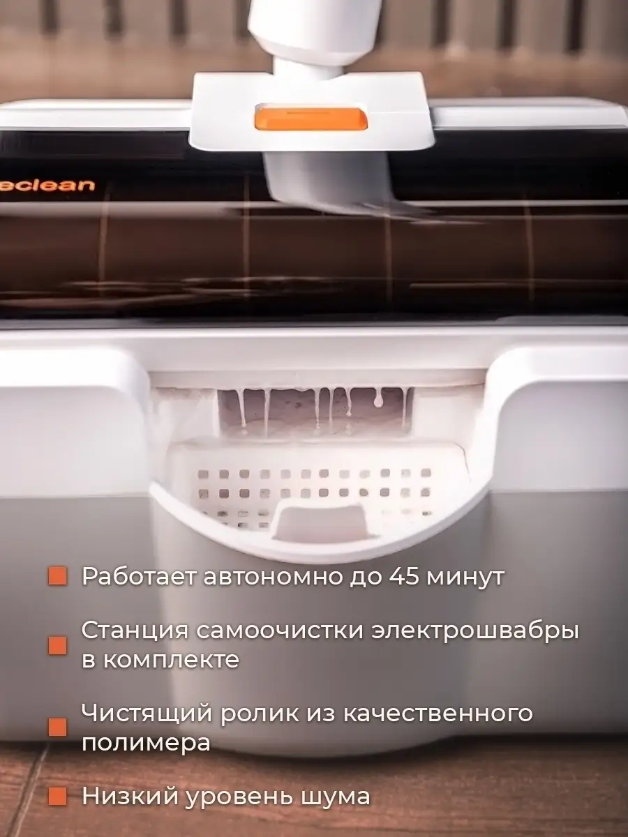 Беспроводная электрошвабра reClean M10 Даджет 44486443 купить за 6 967 ₽ в  интернет-магазине Wildberries