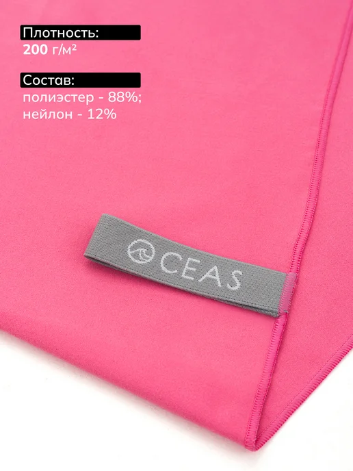 OCEAS Полотенце спортивное женское из микрофибры, 150х75 см, 150x75 см, фото 5